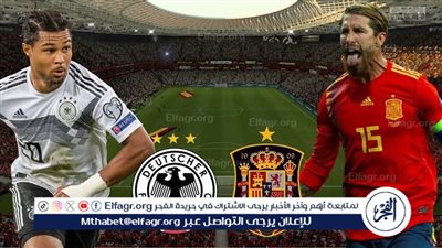 يلا كورة لايف.. مشاهدة مباراة منتخب ألمانيا ضد إسبانيا مباشر دون تقطيع | ربع نهائي اليورو 2024