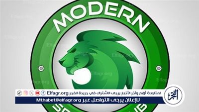 مودرن سبورت يخطر اتحاد الكرة والرابطة والأولمبية بتغيير اسم فيوتشر 