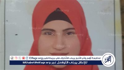 بسبب خلافات أسرية.. أهلها هيجننوا عليها سيدة بالفيوم خرجت من منزلها منذ 15 يوما ولم تعد 