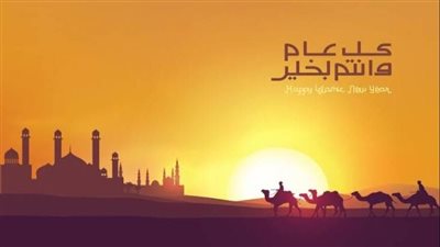 احتفالات السنة الهجرية الجديدة 1446 في المالديف 