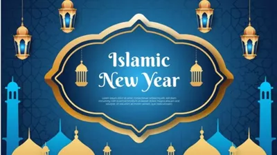 احتفال بالعام الجديد الهجري 1446: تهنئة وأمنيات بالسعادة والتقدم