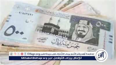 استقرار سعر الريال السعودي مقابل الجنيه المصري اليوم الأحد 7 يوليو 2024
