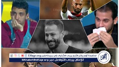 إلى جمهور الأهلي والزمالك رفقًا بهولاء.. 10 لاعبين مهددون بمصير أحمد رفعت بسبب الضغوط النفسية 