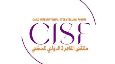 انطلاق الدورة الأولى لملتقى القاهرة الدولي للحكي.. في نوفمبر القادم