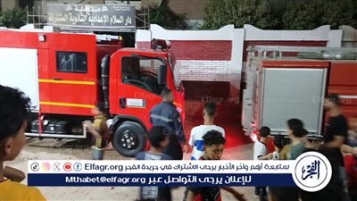 احتراق 3 أجهزة كمبيوتر فى حريق محدود بإحدى مدارس الفيوم