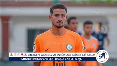 من إسبانيا إلى الدرجة الثانية.. محمود عادل لـ الفجر: 