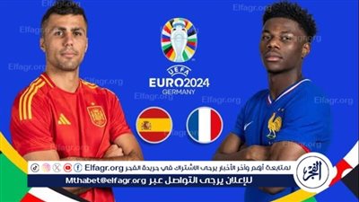 عاجل.. تشكيل فرنسا الرسمي أمام إسبانيا في نصف نهائي كأس أمم أوروبا
