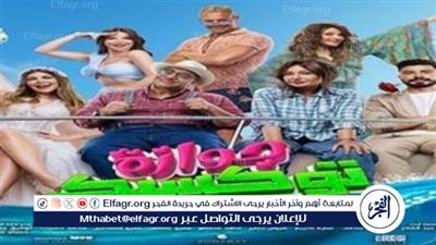 تعرف على إيرادات أمس لفيلم 
