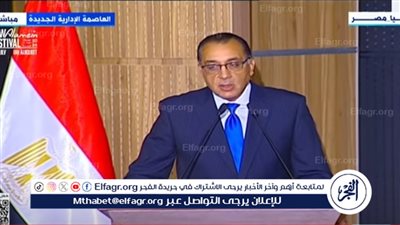 مدبولي: تنفيذ برامج واضحة خلال أول 3 سنوات للحكومة الجديدة (فيديو)