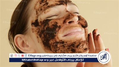 ماسك القهوة: سر جمال بشرتك بلمسة طبيعية
