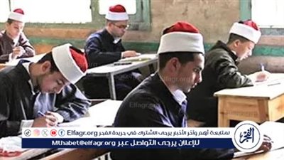 توزيع درجات مواد الثانوية الأزهرية 2024 
