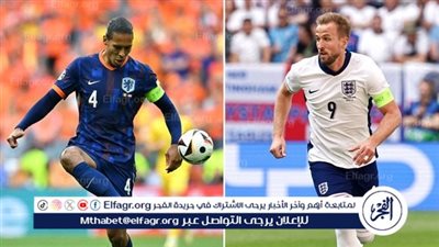 القنوات الناقلة لمباراة إنجلترا وهولندا في يورو 2024