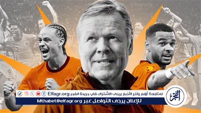 (1-2) انجلترا تخطف الفوز من هولندا في اللحظات الأخيرة وتصعد لنهائي يورو 2024