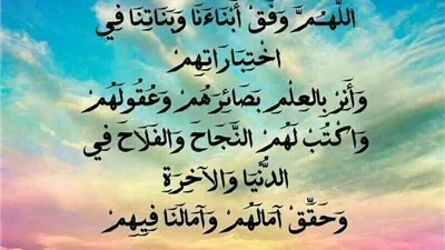 دعاء الامتحان الصعب.. اللّهُمّّ أنت الموفق وأنت المستعان 