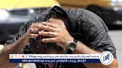 اليوم الذروة.. الأرصاد تكشف موعد انكسار الموجة الحارة