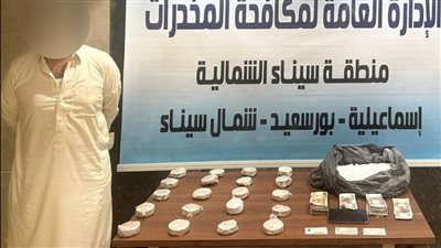 10 كيلو هيروين.. الأمن يضبط عنصر إجرامى يتاجر بالمواد المخدرة بالإسماعيلية