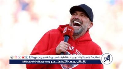 بعد إقالة بيرهالتر.. هل يتولي كلوب القيادة الفنية للمنتخب الأمريكي ؟
