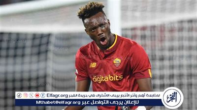 ميلان يفاوض روما من أجل تامي إبراهام