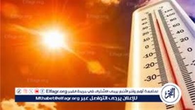 عاجل- طقس غدًا السبت 13 يوليو.. 3 ظواهر جوية متوقعة مع انخفاض طفيف في درجات الحرارة