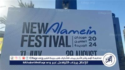 أبرزها السندباد.. مسرحيات ينتظر الجمهور عرضها في مهرجان العلمين