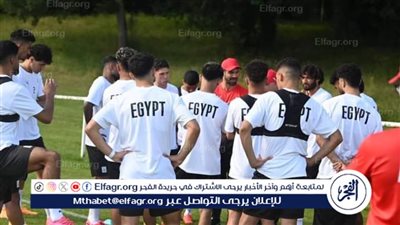 المنتخب الأوليمبي يؤدي أول تدريباته فى فرنسا استعدادا لوديتي أوكرانيا والعراق