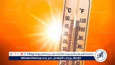 حالة الطقس المتوقعة اليوم في محافظة القاهرة الكبرى