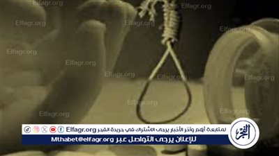 مصري ينهي حياته في سجن إيطالي بعد اتهامه بالاعتداء الجنسي على مسنة