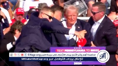 عاجل.. مقتل مطلق النار وأحد الحضور في تجمع ترامب الانتخابي
