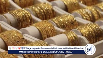 استقرار أسعار الذهب في المملكة العربية السعودية اليوم الأحد 14 يوليو 2024