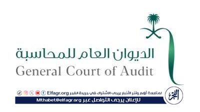 الديوان العام للمحاسبة يُشارك في مؤتمر دولي بفيتنام حول تعزيز الشفافية والنزاهة العامة والحوكمة