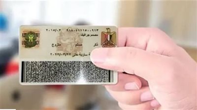 خطوات استخراج البطاقة الشخصية أون لاين 