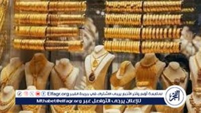 استقرار أسعار الذهب في مصر اليوم 15 يوليو 2024