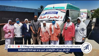 كشف وعلاج بالمجان لـ1329 حالة مرضية في قافلة طبية ببني سويف (صور)