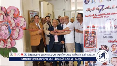 100 فنان من 12 دولة يشاركون في الملتقى العربي السابع لرواد الكاريكاتير 