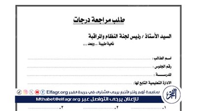 أماكن تقديم تظلمات الدبلومات الفنية التجارية 2024 في محافظة القاهرة 