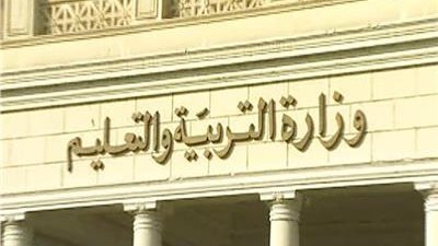 وزارة التعليم:بدء تظلمات الدبلومات الفنية 2024 في محافظة الدقهلية - قويسنا