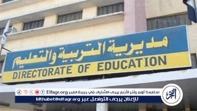 المادة بـ100 جنيه..أماكن تقديم تظلمات الدبلومات الفنية 2024 محافظة الغربية