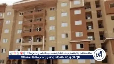 خطوات وموعد التقديم على وحدات مشروع لؤلؤة القاهرة الجديدة 2024