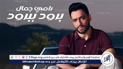 بعد تصدرها التريند..الجمهور يشيد بأغنية 