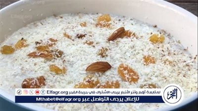 طريقة تحضير حلوى عاشوراء التقليدية بنكهة مميزة في منزلك
