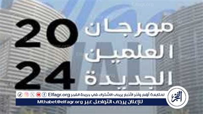 الصحة تكشف تفاصيل الخدمات المقدمة في مهرجان العلمين الجديدة للمواطنين (فيديو)