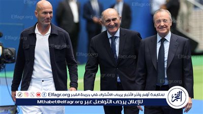 زيدان يحضر حفل تقديم كيليان مبابي لاعبًا لريال مدريد