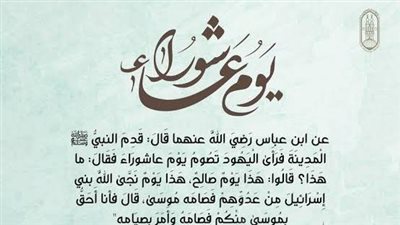 أدعية يوم عاشوراء.. أحب الأيام في التقويم الاسلامي