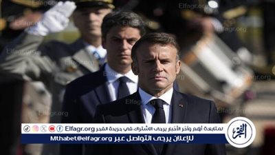 ماكرون يقبل استقالة حكومة غابرييل أتال