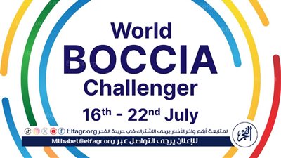 بمشاركة 13 دولة.. انطلاق البطولة الدولية اللبوتشيا الاربعاء