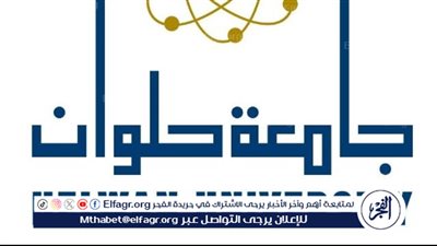 طلاب هندسة حلوان يبتكرون جهاز تعليمي رائد يعزز تعلم البرمجة والأنظمة المدمجة
