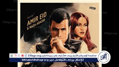 طرح الفصل الثاني.. أمير عيد يواصل استكمال ألبوم 