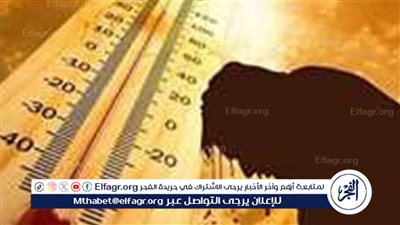 الأرصاد تُحذر من أجواء شديدة الحرارة في هذه المناطق