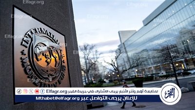 صندوق النقد الدولي: اقتصاد السعودية سينمو 4.7% في 2025