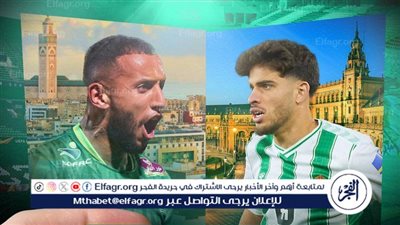 ريال بيتيس يواجه الرجاء المغربي وديًا